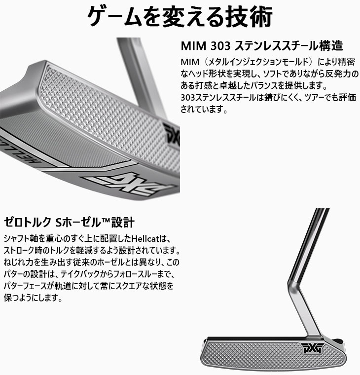 PXG HELLCAT ZERO TORQUE パター M16 Putter Shaft Black ピン型