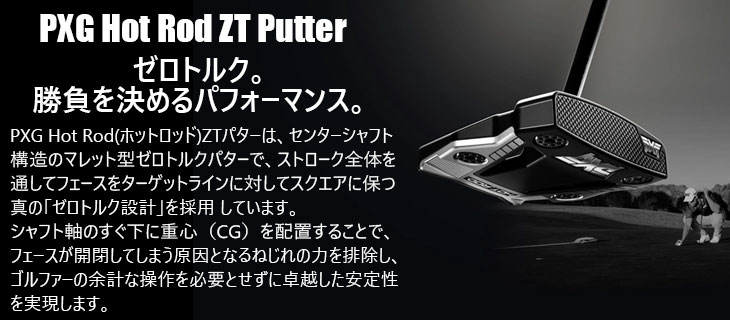 PXG PXG HOT ROD ZT パター M16パターシャフト マレット型 ゼロトルク