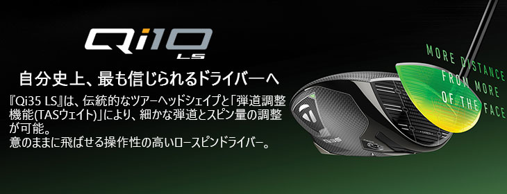 TaylorMade Qi35 LS ドライバー USモデル[DW]テーラーメイド