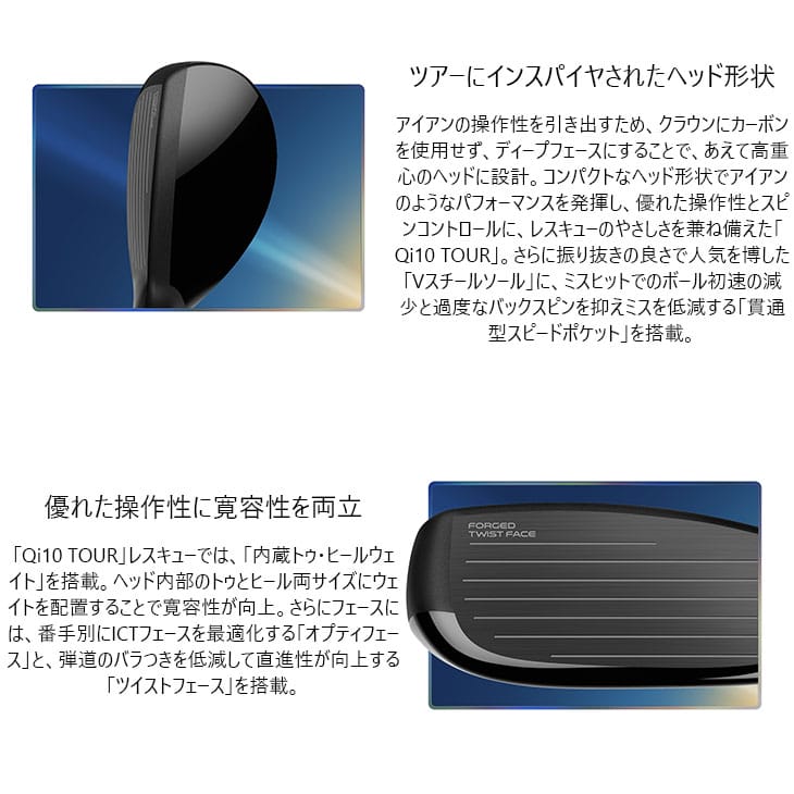 Qi10 Tour レスキュー USモデル[UT]テーラーメイドTaylorMade LOOP