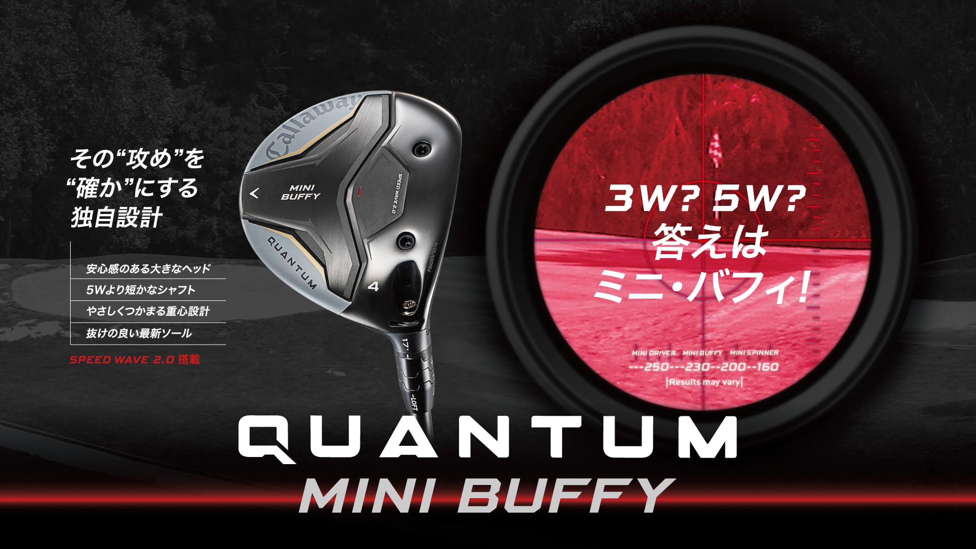 Callaway（キャロウェイ） QUANTUM BUFFY フェアウェイウッド[FW
