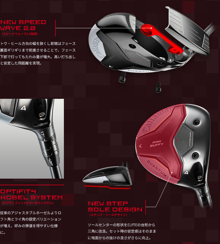 Callaway（キャロウェイ） QUANTUM BUFFY フェアウェイウッド[FW