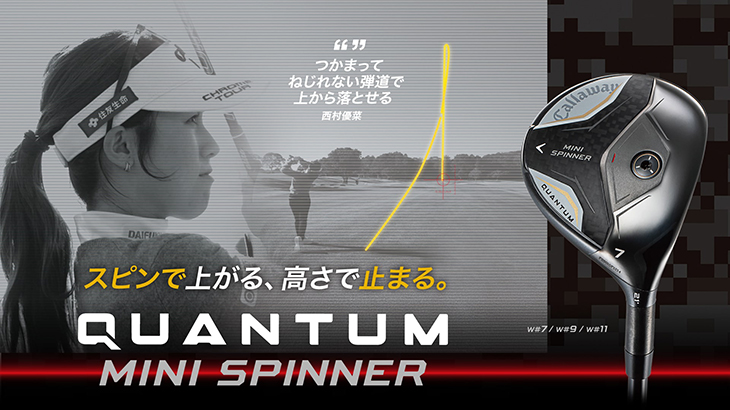 Callaway（キャロウェイ） QUANTUM SPINNER フェアウェイウッド[FW