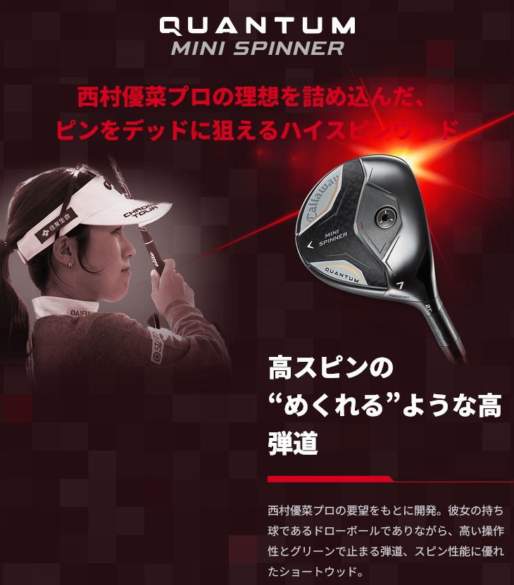 Callaway（キャロウェイ） QUANTUM SPINNER フェアウェイウッド[FW