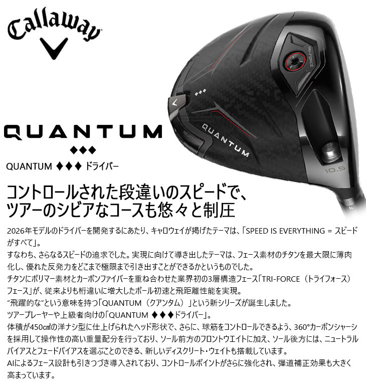 【良品】26VENTUS TR BLUE5SキャロウェイQUANTUMドライバー QUANTUM ドライバーシャフト 26 VENTUS TR BLUE 5S - メルカリ