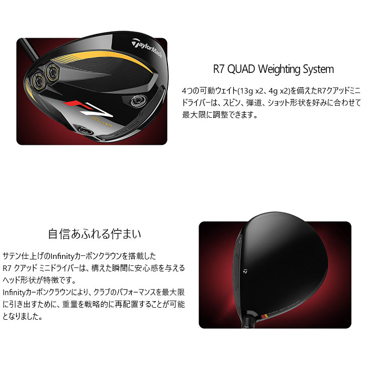 TaylorMade r7 QUAD MINI DRIVER ミニドライバー USモデル[FW