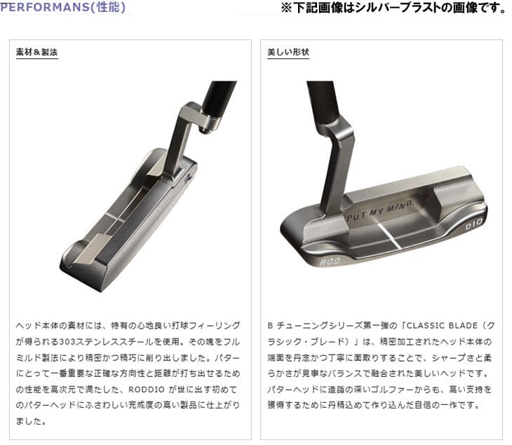 ロッディオ RODDIO B チューニング スクエア・ブレード パター