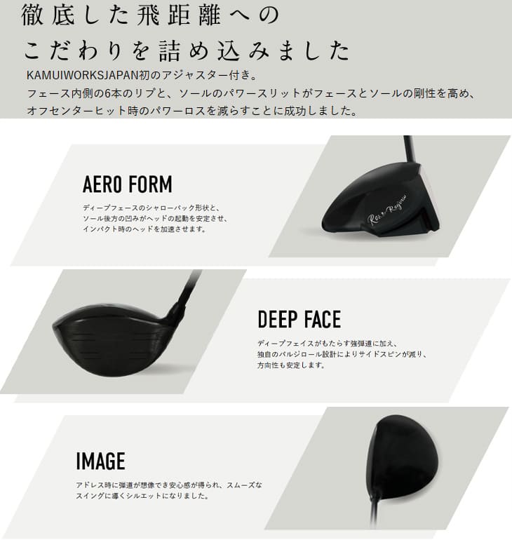 ★専用★カムイワークスREX&REGINAレックス&レジーナ ATドライバー ドライバー-レックス&レジーナ│カムイワークスジャパン