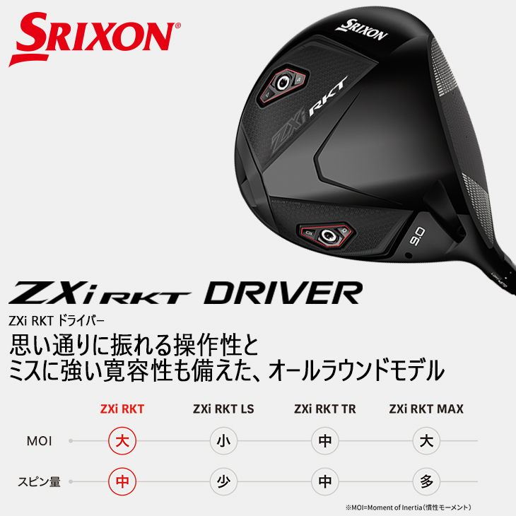 ZXi スリクソン RKT DRIVER ドライバー[DW]スリクソンSRIXON WACCINE