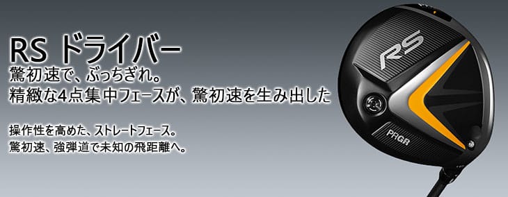【正規品】 【工房カスタム】PRGR RS ドライバー RS JUST[DW]プロギアPRGR Zinger SHAFT ：： for DRIVER ジンガー シンカグラファイト 【OCQ1698785867】(61050円)
