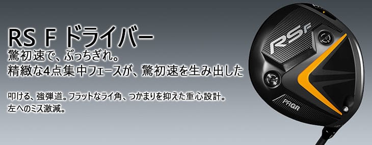 【公式】 【工房カスタム】PRGR RS F ドライバー RS JUST[DW]プロギアPRGR VECTOR ベクター DW デザインチューニング 【1818159354】(65340円)
