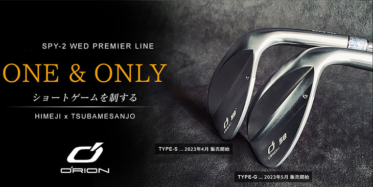 SPY-2 WED TYPE-G ウェッジ メッキ[WD]オライオンORION