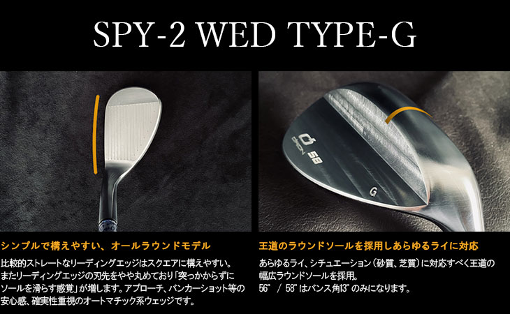 SPY-2 WED TYPE-G ウェッジ メッキ[WD]オライオンORION