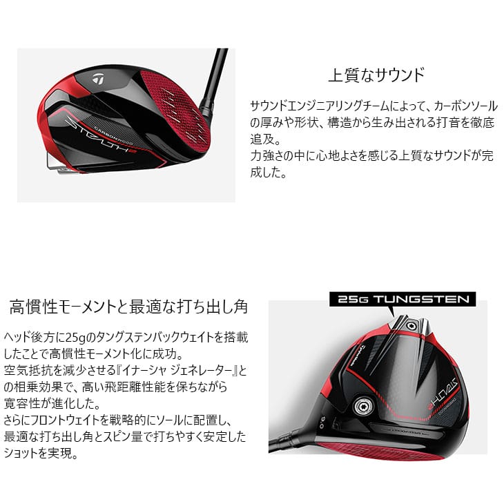 STEALTH2 Driver ステルス2 ドライバー[DW]テーラーメイドTaylorMade