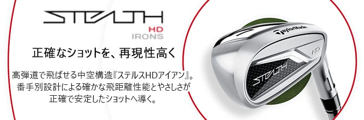 【ほぼ未使用】 STEALTH HD ステルスHD アイアン5本set(6I-PW)[6P]テーラーメイドTaylorMade TRAVIL IRON トラビルアイアン Fujikura フジクラ 【I2622552212】(94248円)