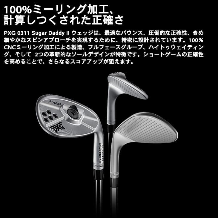 PXG SUGAR DADDY2/0311 MILLED ウェッジ/SILVER(シルバー/銀)/シュガー 