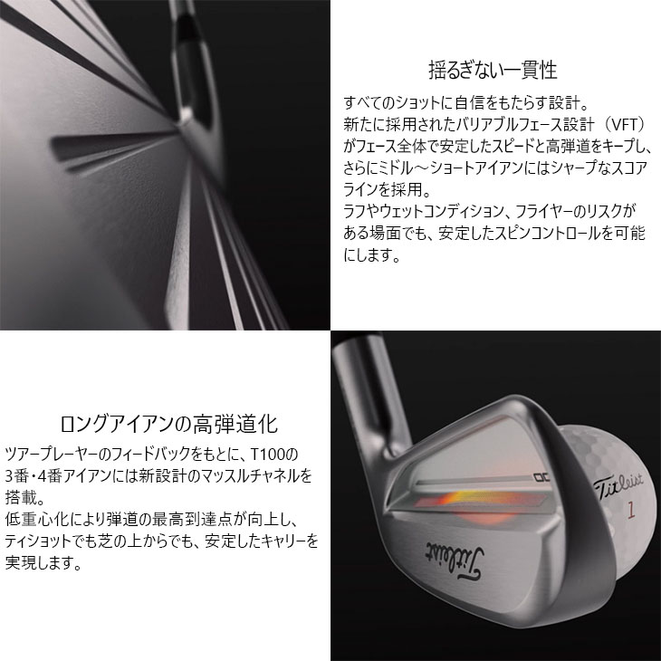 T-Series タイトリスト T100 アイアン6本set(5I-PW) ブラックボロン[5P