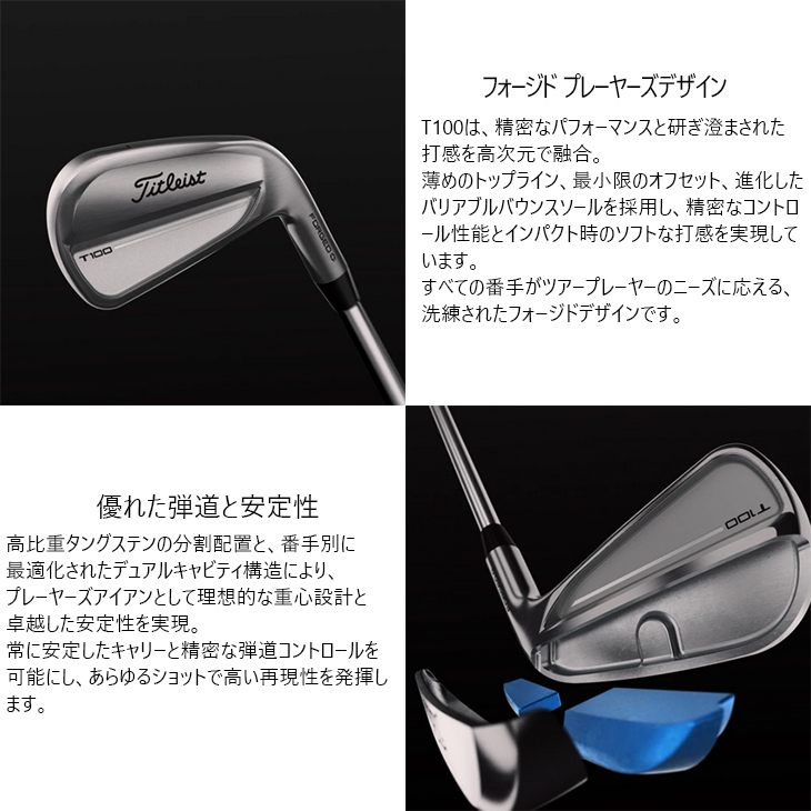 T-Series タイトリスト T100 アイアン6本set(5I-PW) DLC仕上げ[5P