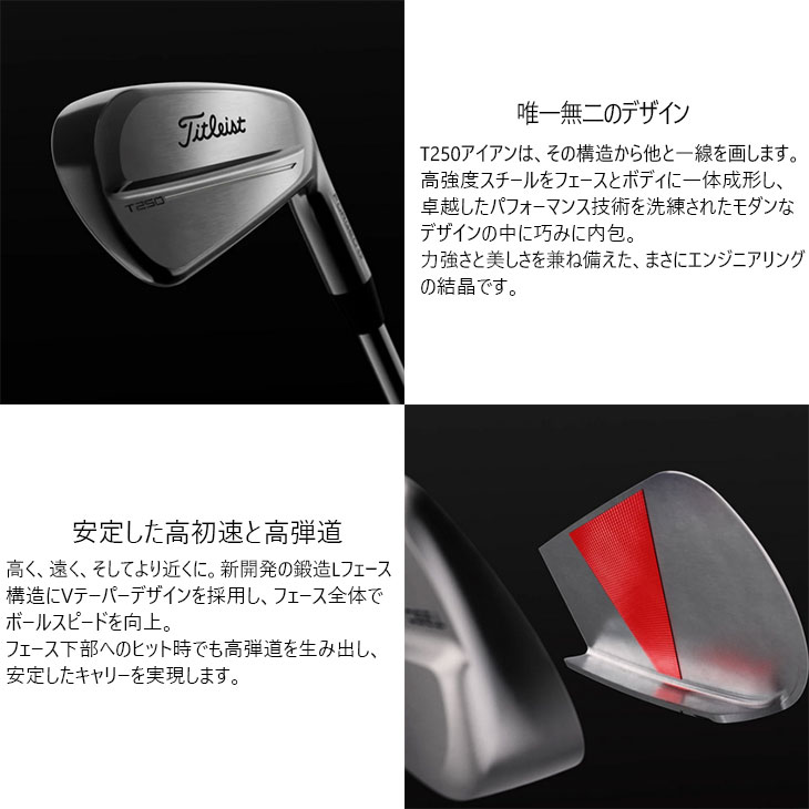 T-Series タイトリスト T250 アイアン6本set(5I-PW) ブラックボロン[5P