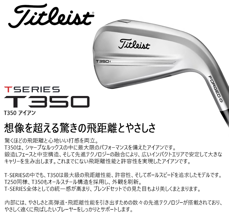 T-Series タイトリスト T350 アイアン6本set(6I-W48) ブラックボロン