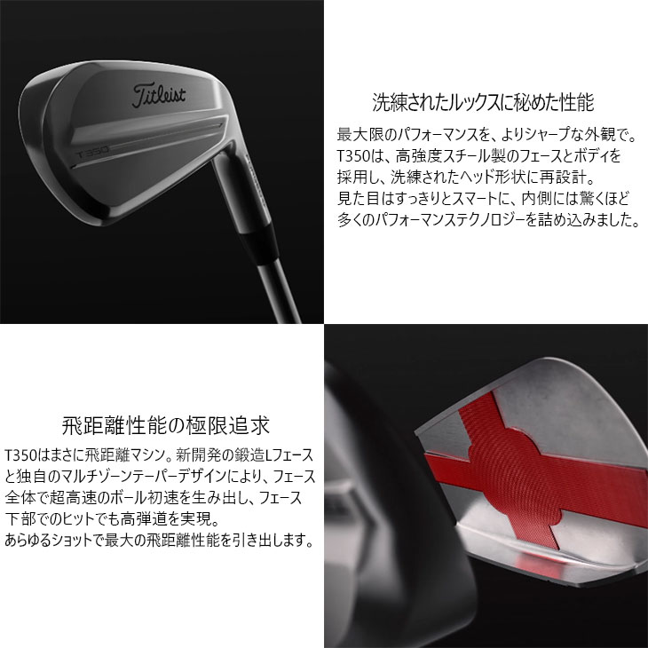 T-Series タイトリスト T350 アイアン6本set(6I-W48) ブラックボロン