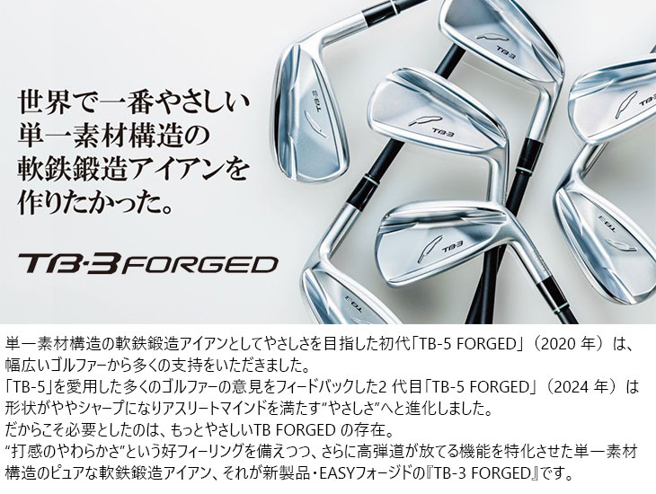 TB TB-3 FORGED IRON アイアン4本set(7I-PW)[7P]フォーティーン
