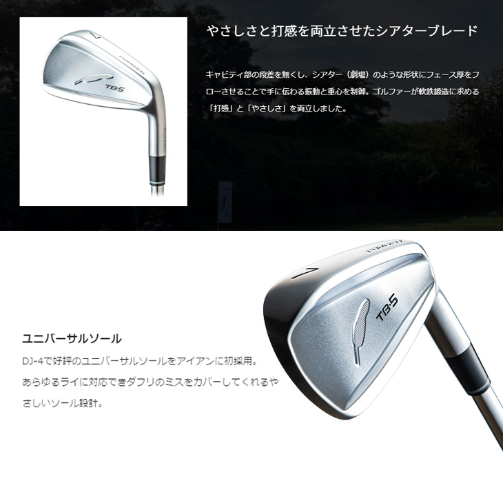 フォーティーン TB-5 FORGED アイアン5本set[6P]フォーティーン