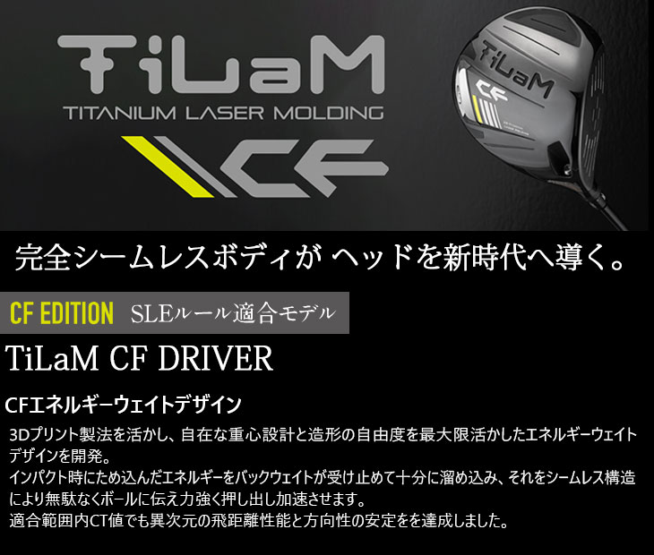 KL PLANNING TiLaM CF ドライバー SLEルール適合モデル[DW]ケーエル