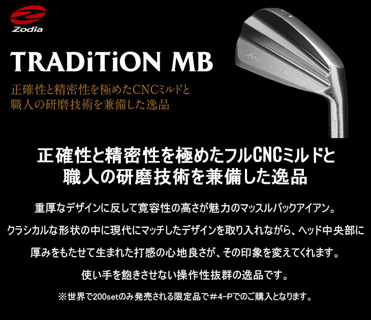 TRADiTiON MB IRON アイアン7本set(4I-PW)[4P]ゾディアZODIA N.S.PRO
