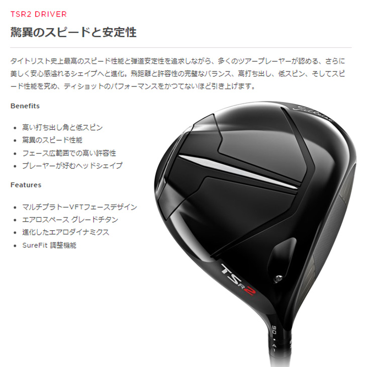 在庫品即納】TSR2/3/4＿ドライバー/タイトリスト/Titleist/TourAD_PT