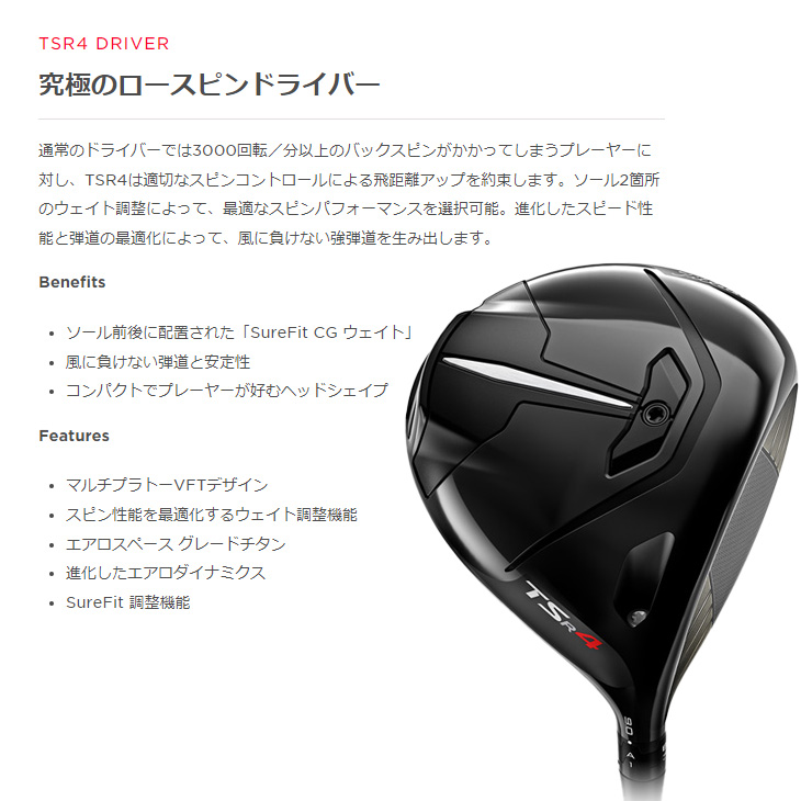 在庫品即納】TSR2/3/4＿ドライバー/タイトリスト/Titleist/TourAD_PT