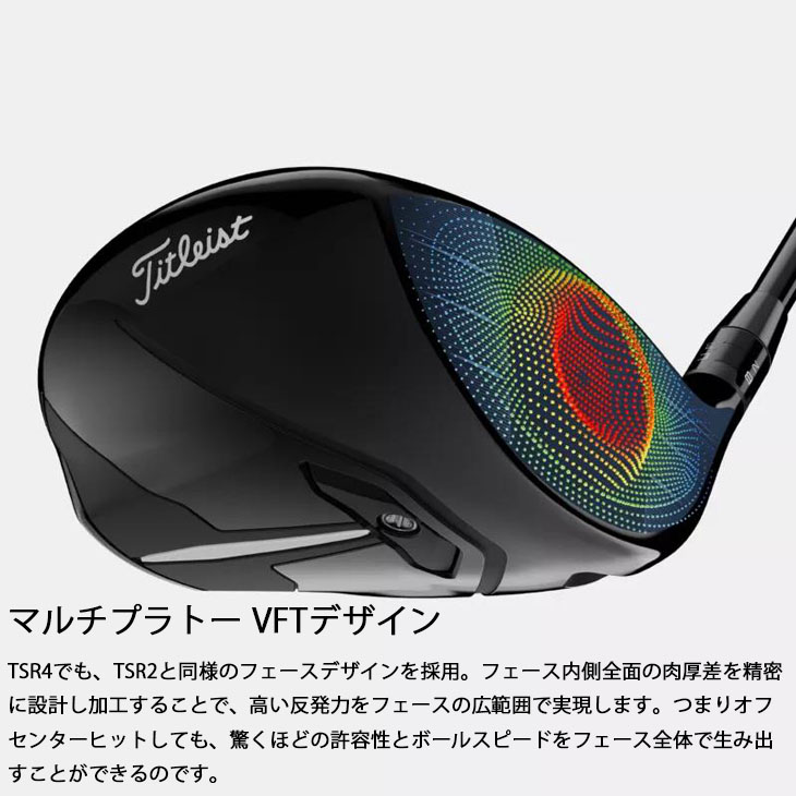 TSR4 USモデル 2022 ドライバー[DW]タイトリストTitleist ループ