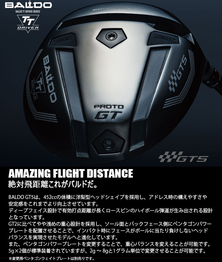 美品】2025 バルドGT6 BALDO×24ベンタスブルー5S VENTUS