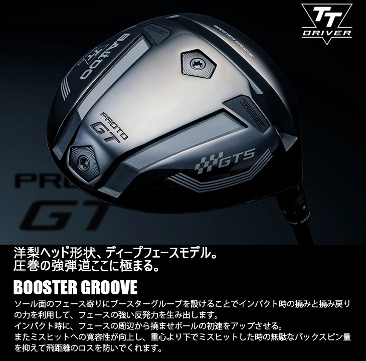 BALDO（バルド） BALDO 2025 TT DRIVER GT5 DEEP ドライバー[DW]バルド