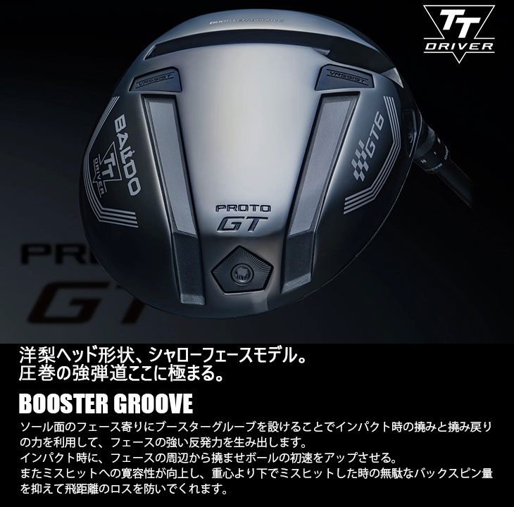 BALDO 2025 TT DRIVER GT6 SHALLOW ドライバー[DW]バルドBALDO