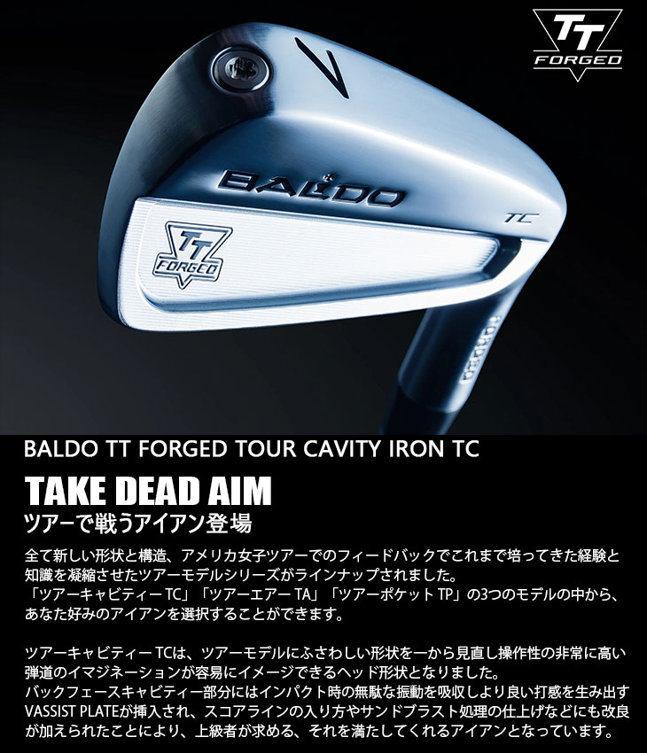 BALDO（バルド） BALDO TT FORGED TOUR CAVITY IRON アイアン単品(4I