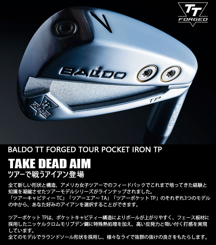 クラブ BALDO TT FORGED TOUR POCKET IRONTPSATIN Baldo TT Forged Tour Pocket Iron Black 5-PW ( 6pcs )