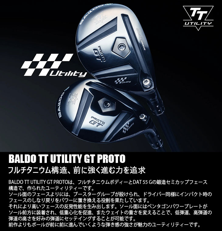 【レフティ】バルド  TTx ユーティリティ　バシレウス UT80 ジオテックゴルフ公式通販サイト / バシレウス UT80 ブラック