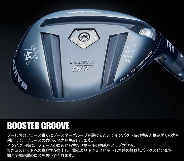 BALDO（バルド） BALDO TT UTILITY GT PROTO ユーティリティ[UT]バルド