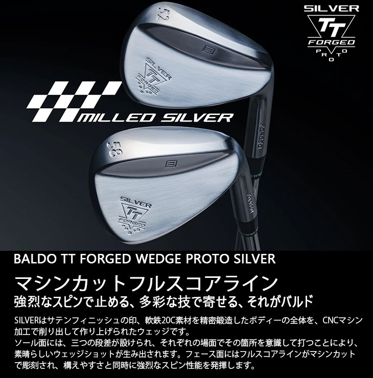 BALDO（バルド） BALDO TT FORGED WEDGE PROTO SILVER ウェッジ[WD