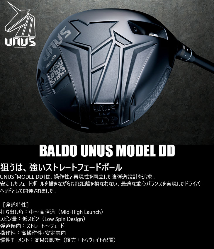 BALDO（バルド） BALDO UNUS MODEL DD ドライバー ウヌス[DW]バルド