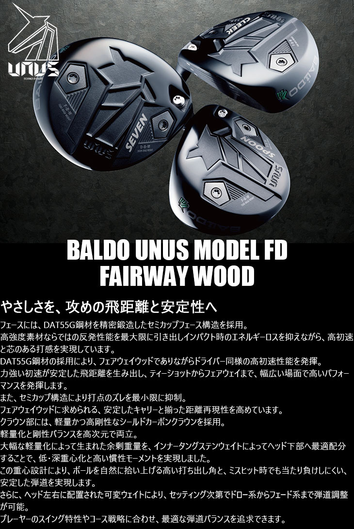 BALDO（バルド） BALDO UNUS MODEL FD フェアウェイウッド ウヌス[FW