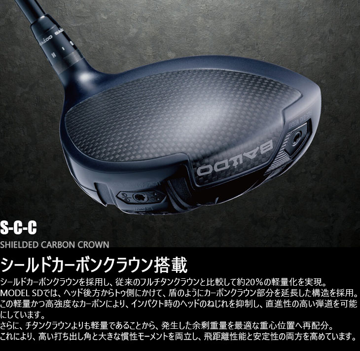 BALDO（バルド） BALDO UNUS MODEL SD ドライバー ウヌス[DW]バルド