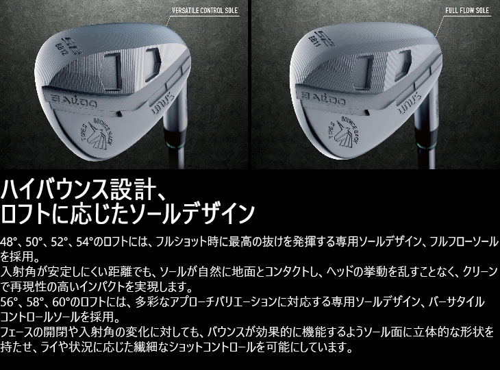 BALDO（バルド） BALDO UNUS MODEL BBW ウェッジ ウヌス シルバー[WD
