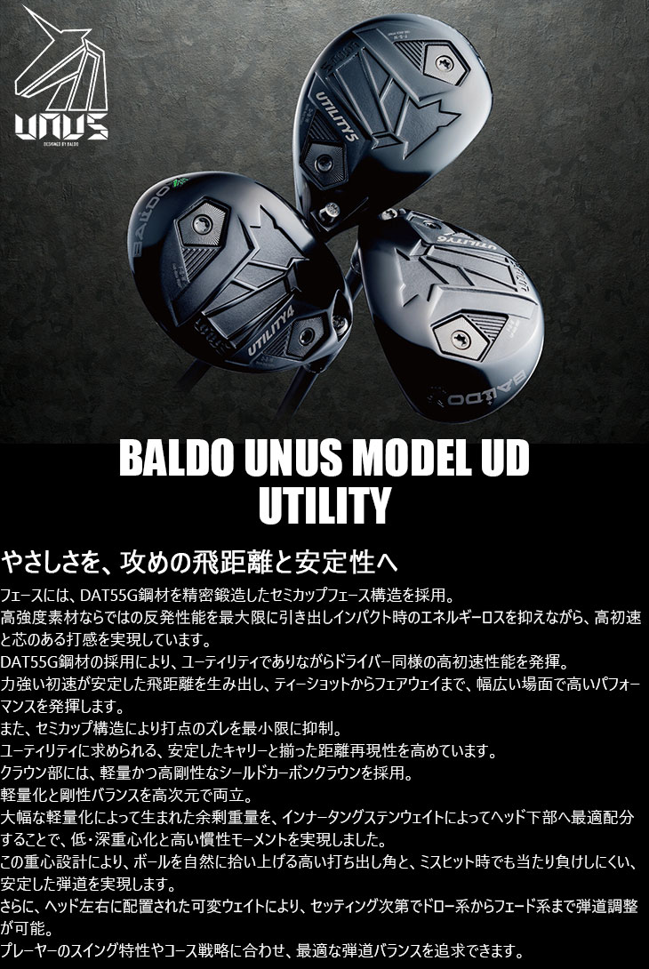 BALDO（バルド） BALDO UNUS MODEL UD ユーティリティ ウヌス[UT