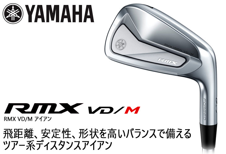 YAMAHA RMX VD/M IRON アイアン6本set(5I-PW) 2024年モデル[5P]ヤマハ