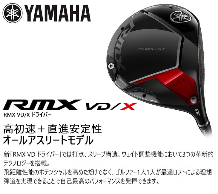 YAMAHA RMX VD/X ドライバー[DW]ヤマハYAMAHA TENSEI Pro White 1K 