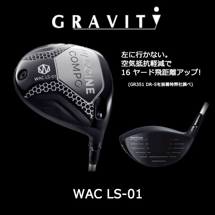 WAC_LS-01_ドライバー グラビティ GRAVITY GOLF Hardolass_SMASH ハ