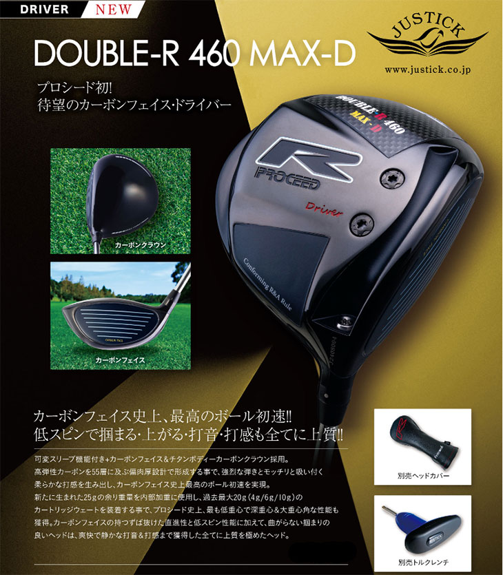 お値下げ‼︎ジャスティックDriver DOUBLE R 460 MAX-D PROCEED DOUBLE-R 460 MAX-D ドライバー[DW]ジャスティック