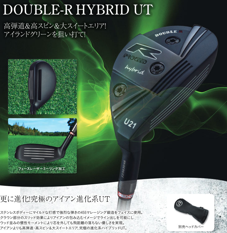 PROCEED DOUBLE-R HYBRID UT ハイブリッドユーティリティ[UT]ジャスティックJUSTICK Dynamic Gold MID  115 TRUE TEMPERトゥルーテンパー